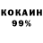 Кокаин 97% MAGO DAG