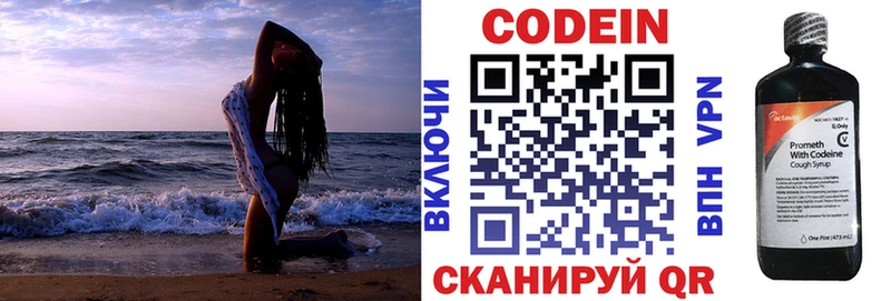 Кодеиновый сироп Lean Purple Drank  Москва 