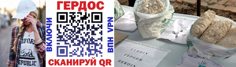 ГЕРОИН хмурый  купить наркоту  Москва 