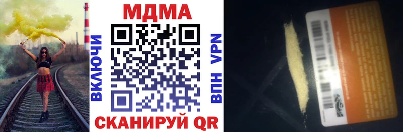 МДМА crystal где купить наркоту Москва