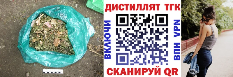 блэк спрут зеркало  Москва  Дистиллят ТГК вейп с тгк 